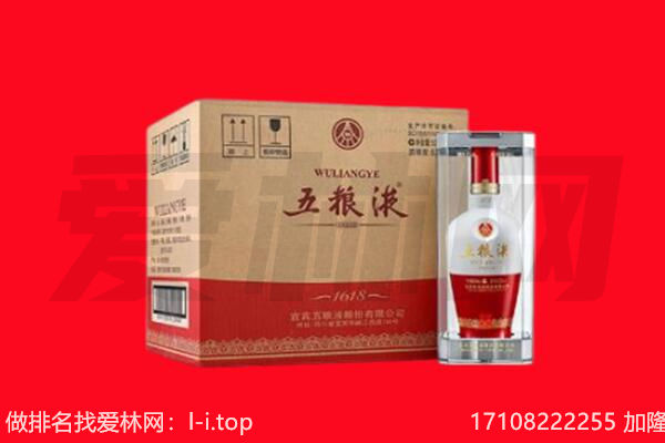 商丘虞城县回收陈年五粮液.jpg