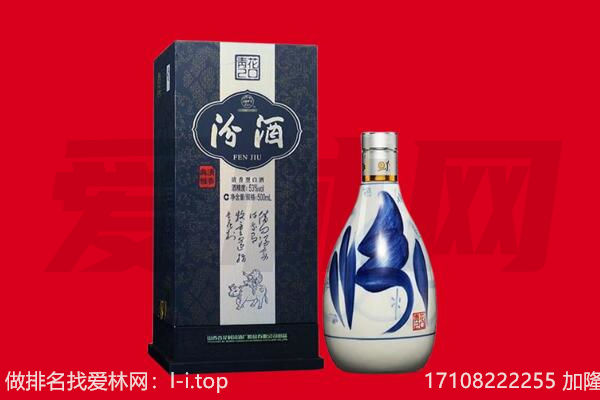 商丘虞城县回收汾酒.jpg