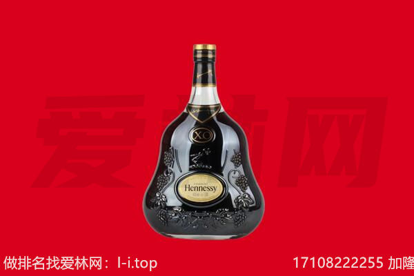 商丘虞城县回收轩尼诗.jpg